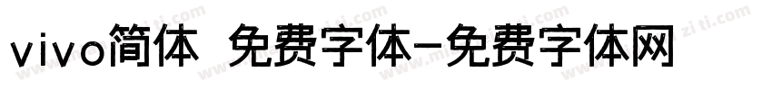 vivo简体 免费字体字体转换